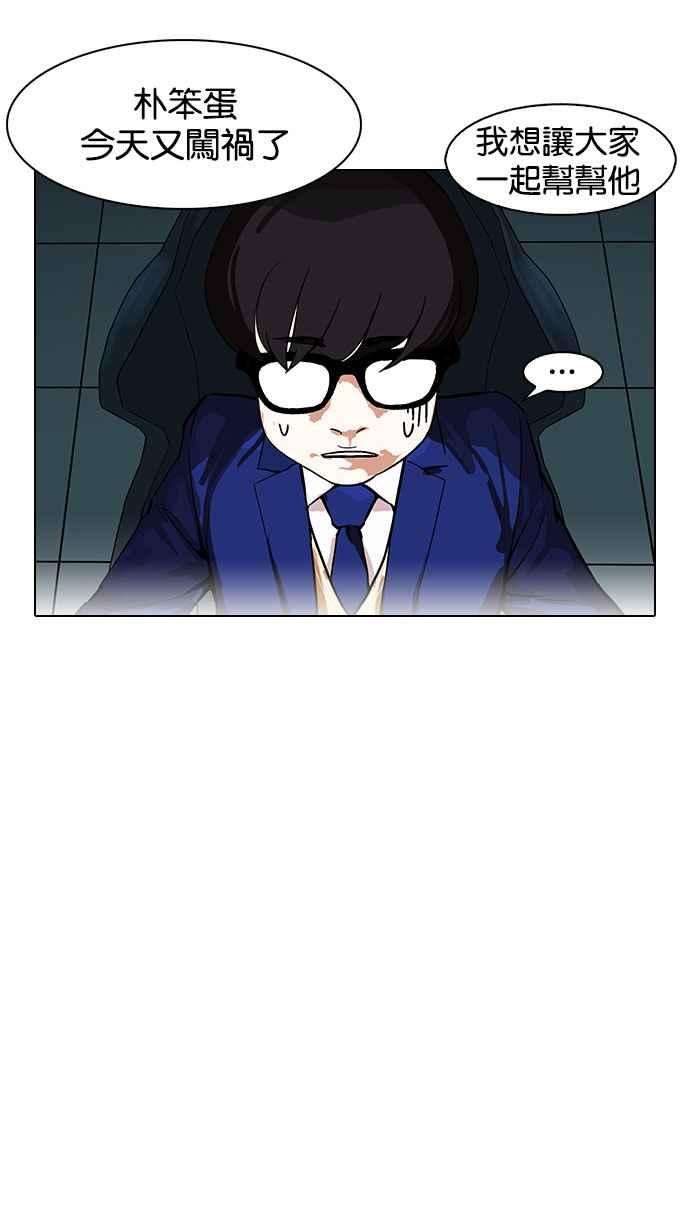 看脸时代第167话 人头户 05