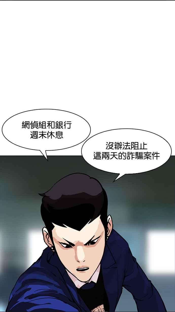 看脸时代第167话 人头户 05