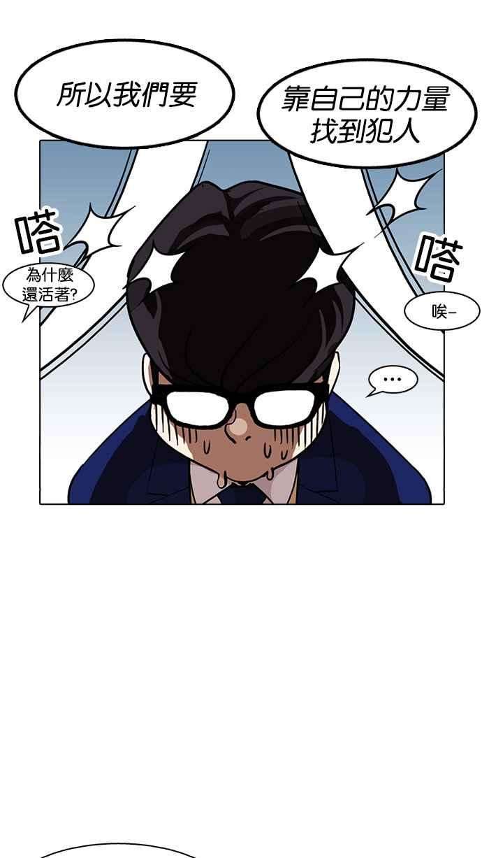 看脸时代第167话 人头户 05