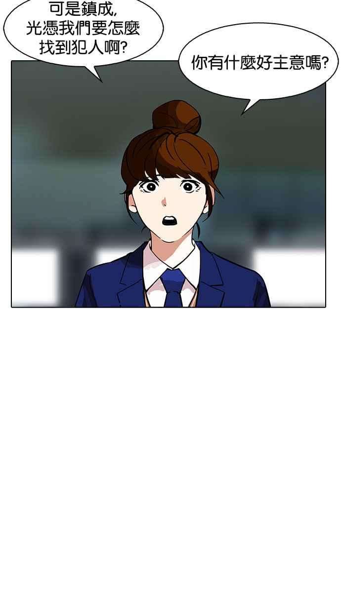 看脸时代第167话 人头户 05