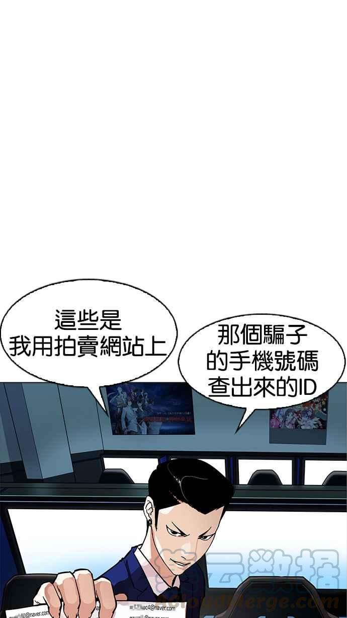 看脸时代第167话 人头户 05