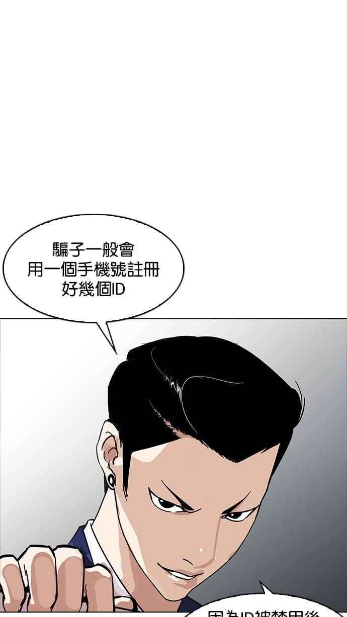 看脸时代第167话 人头户 05