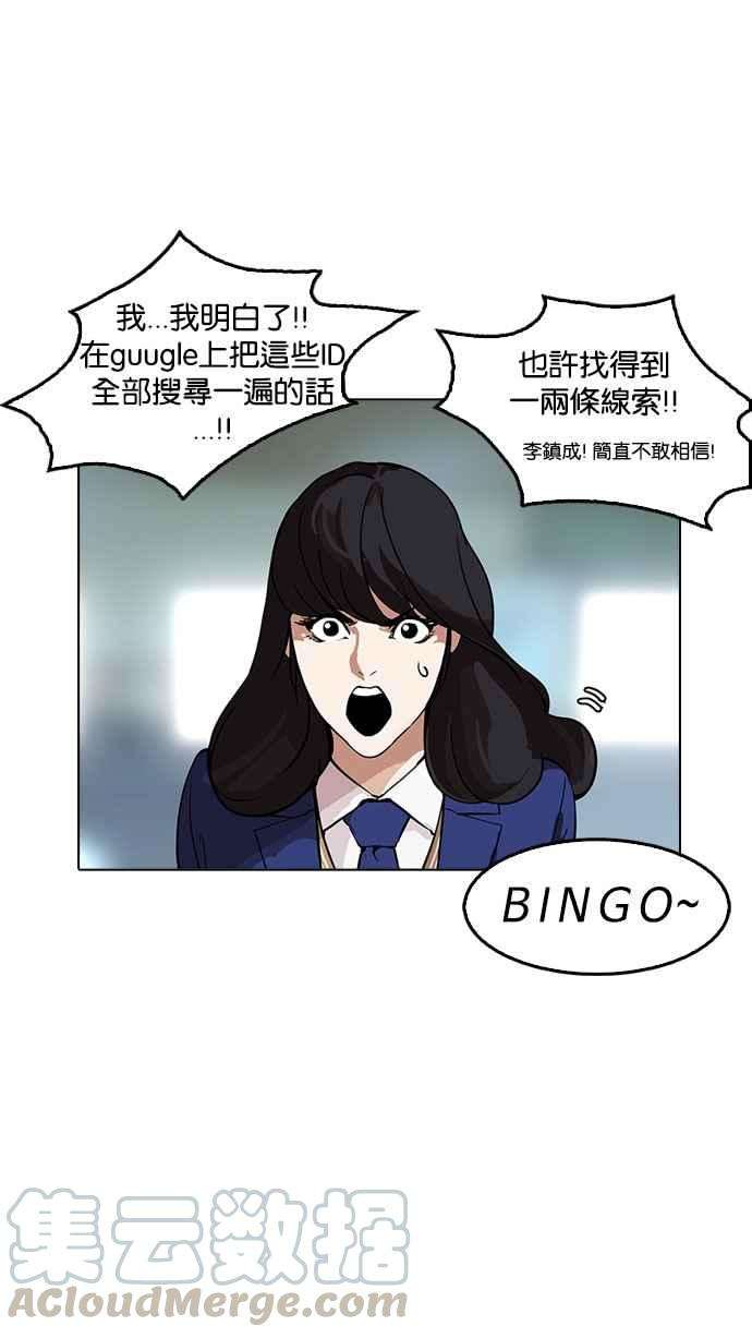 看脸时代第167话 人头户 05