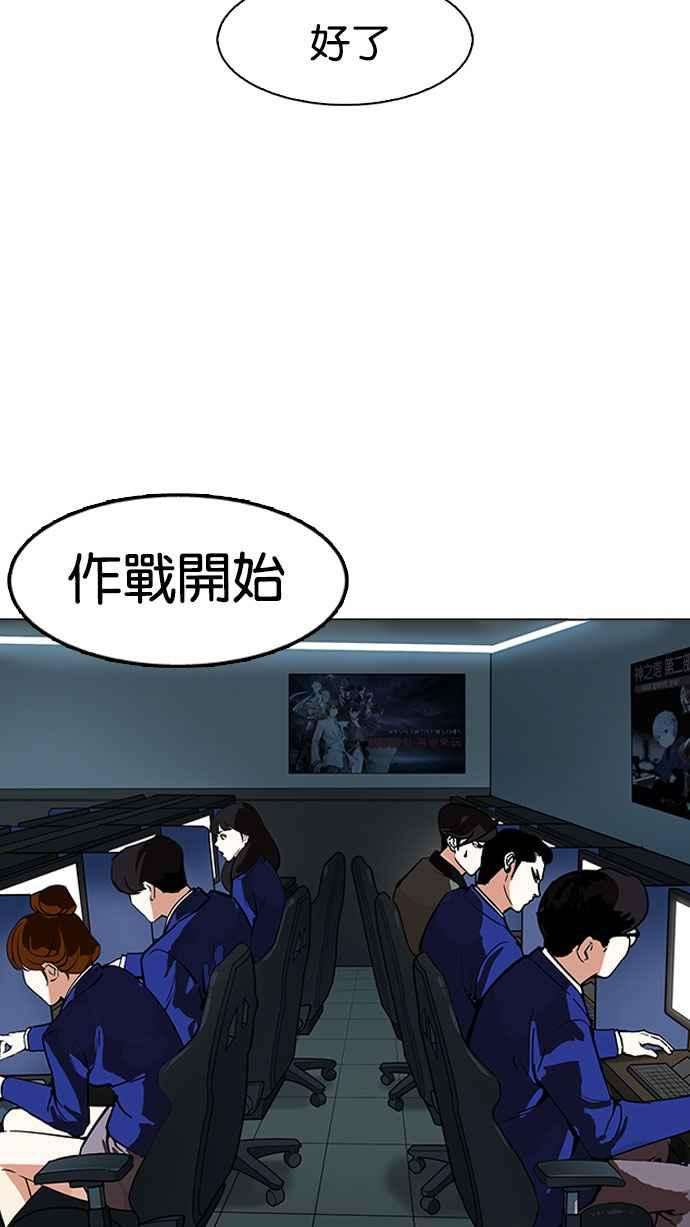 看脸时代第167话 人头户 05