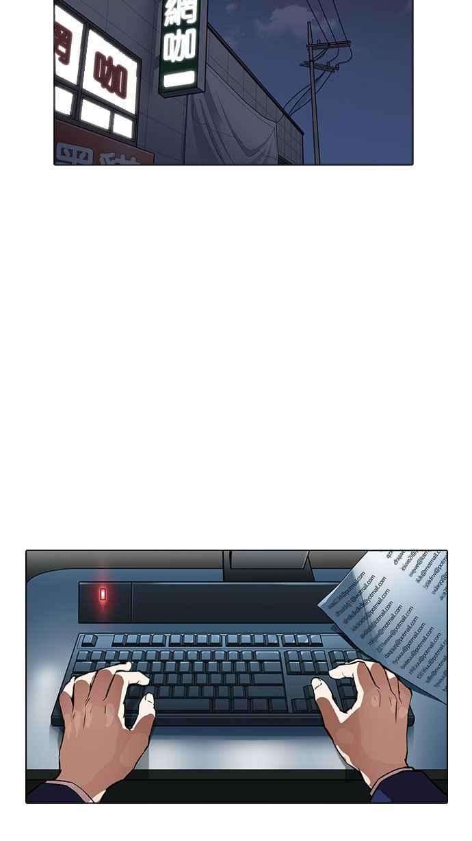 看脸时代第167话 人头户 05