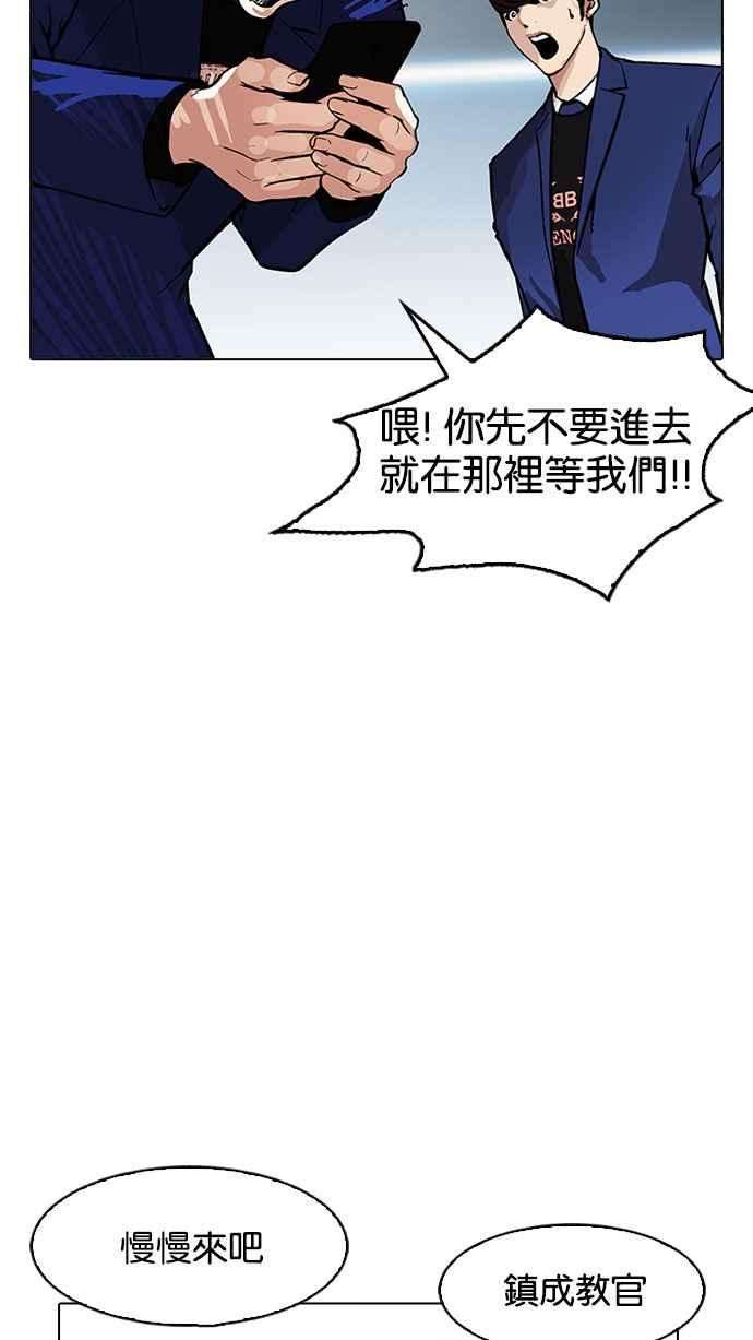 看脸时代第168话 人头户 06