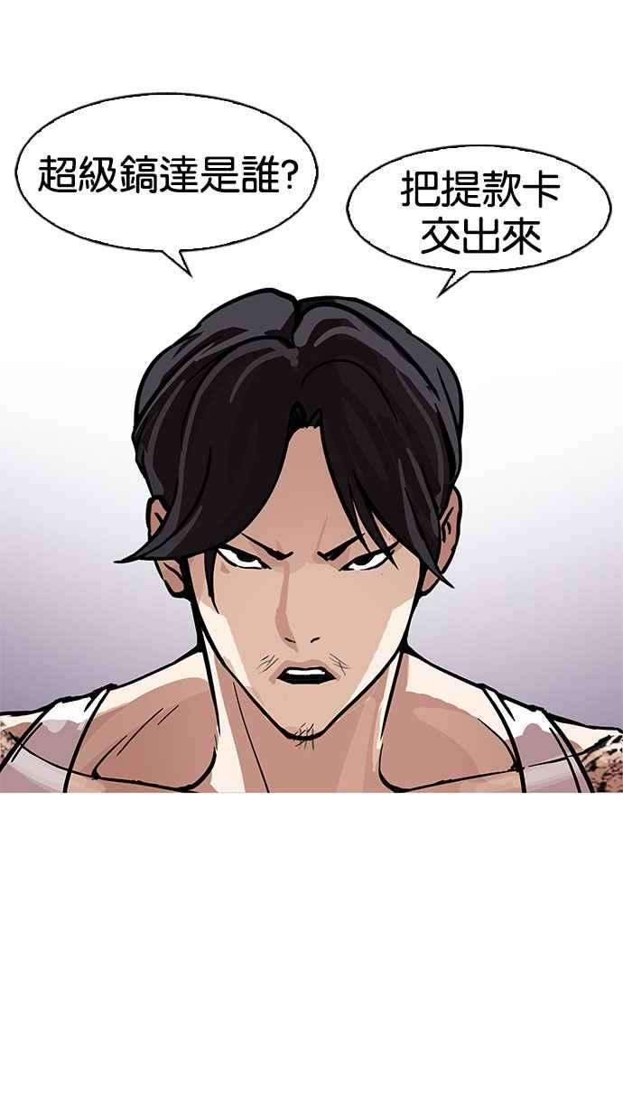 看脸时代第168话 人头户 06