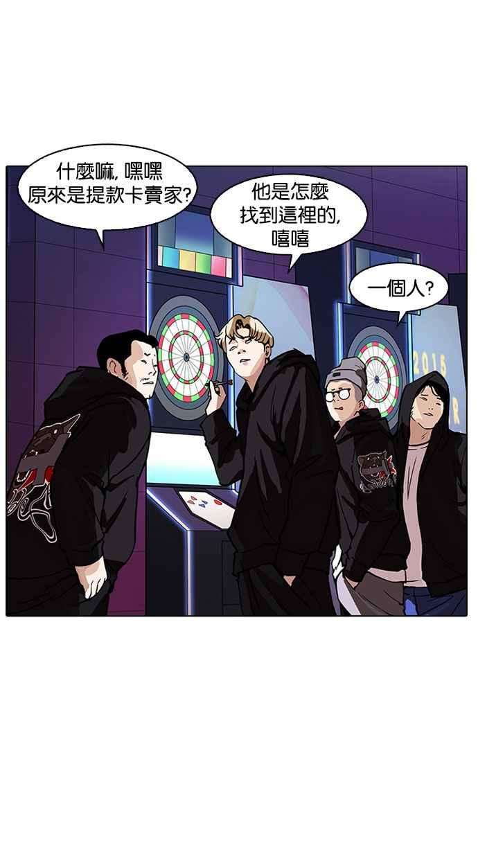 看脸时代第168话 人头户 06