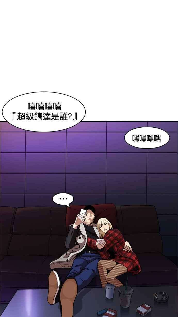 看脸时代第168话 人头户 06