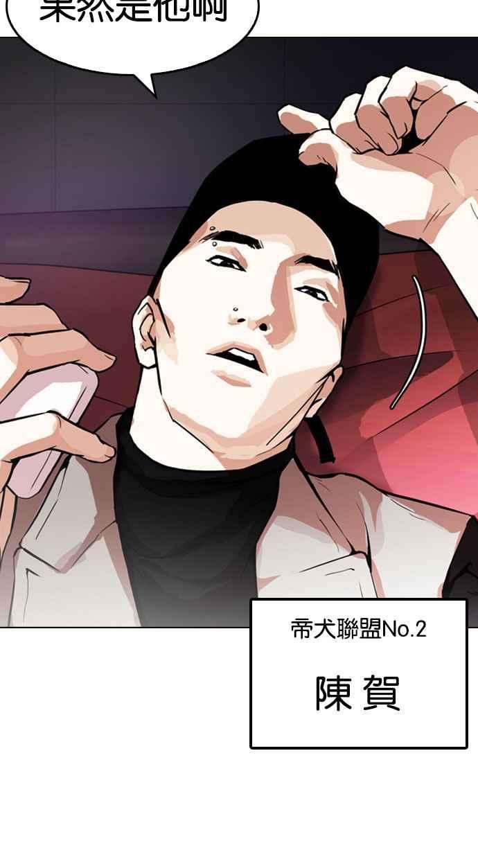 看脸时代第168话 人头户 06