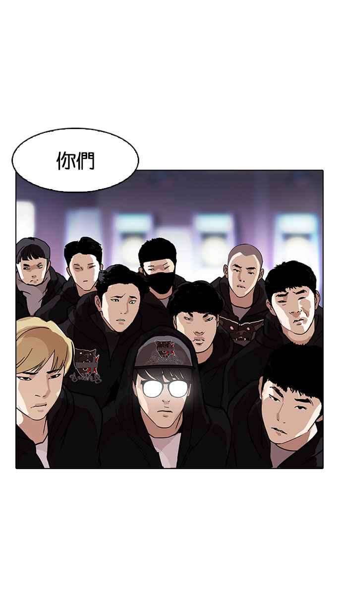 看脸时代第168话 人头户 06