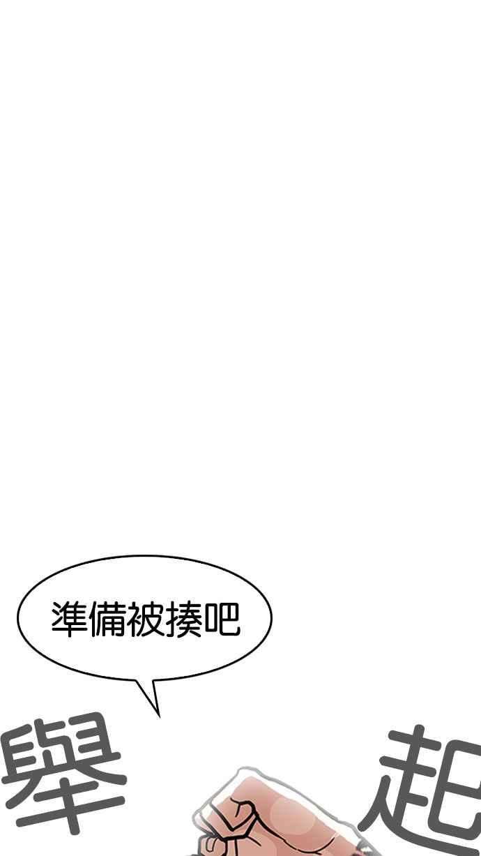 看脸时代第168话 人头户 06