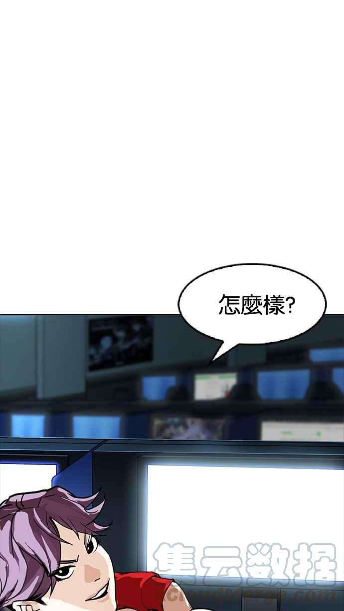 看脸时代第168话 人头户 06