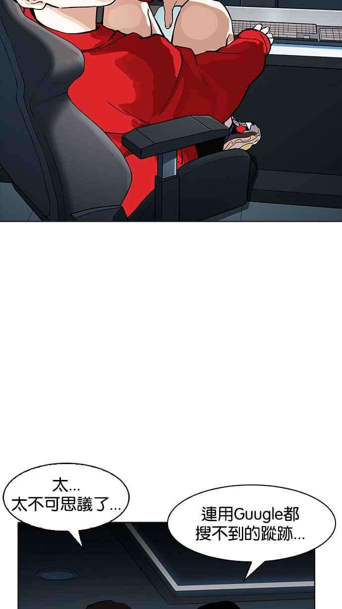 看脸时代第168话 人头户 06