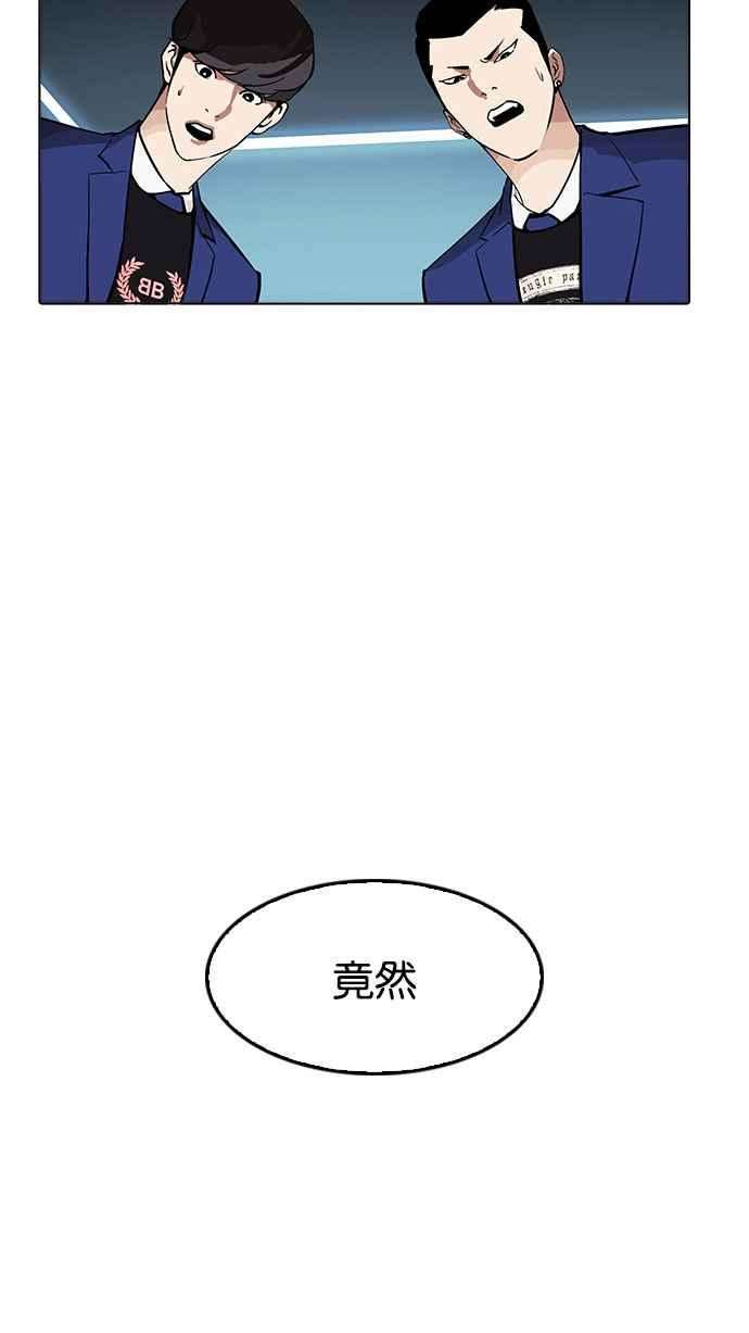 看脸时代第168话 人头户 06