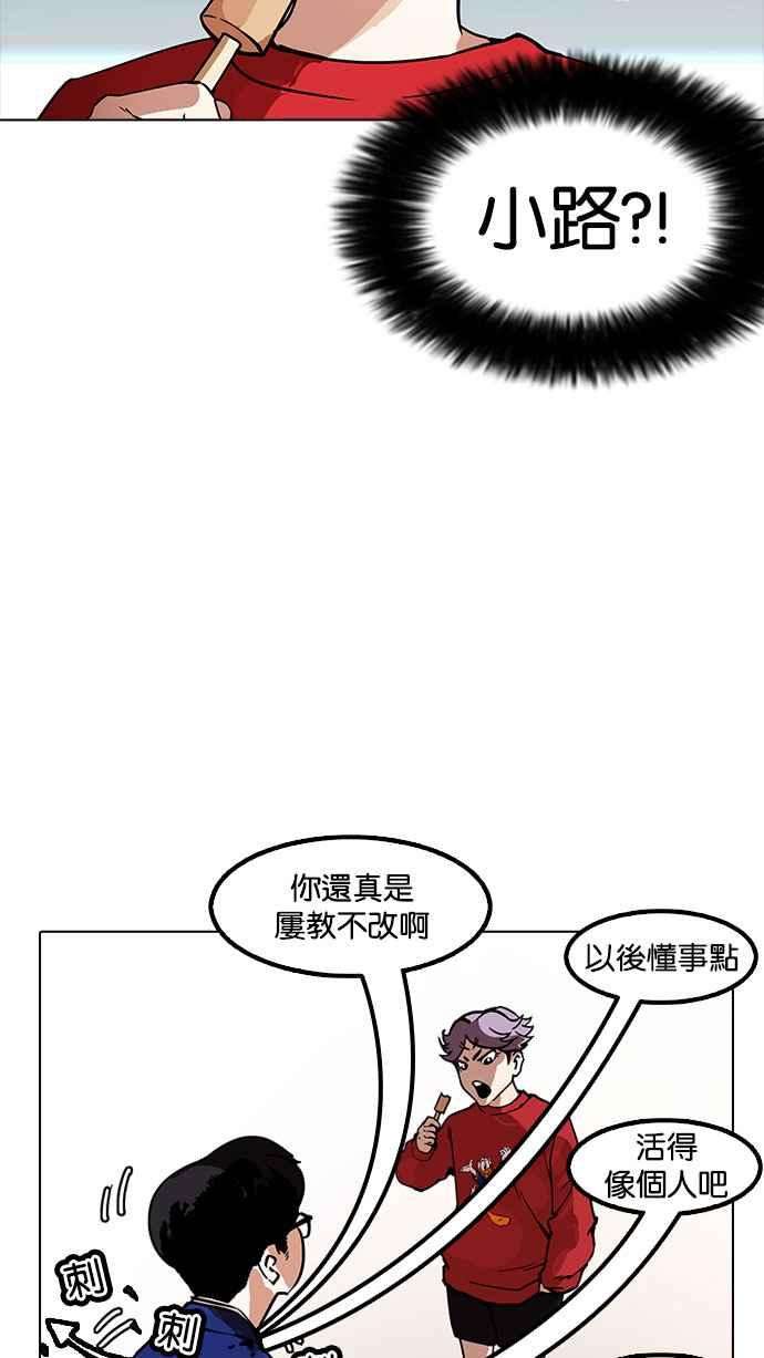 看脸时代第168话 人头户 06