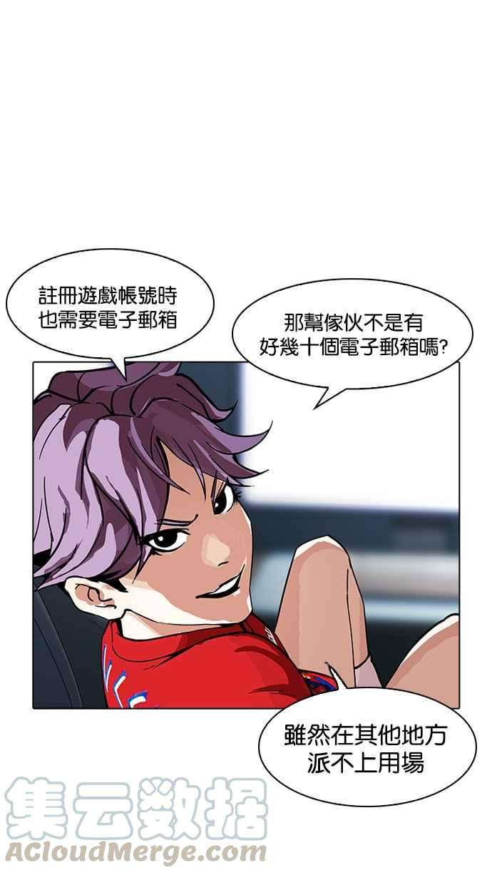 看脸时代第168话 人头户 06