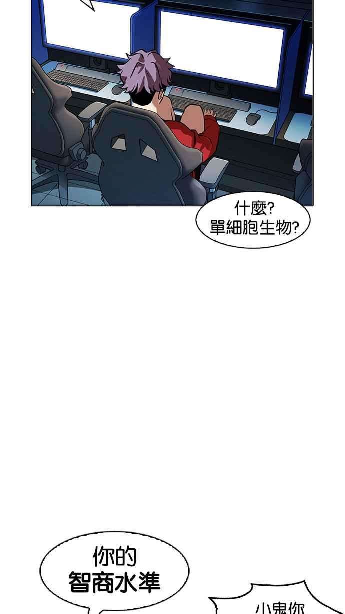 看脸时代第168话 人头户 06