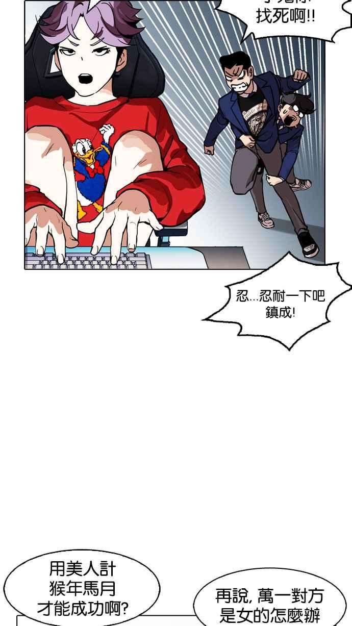 看脸时代第168话 人头户 06