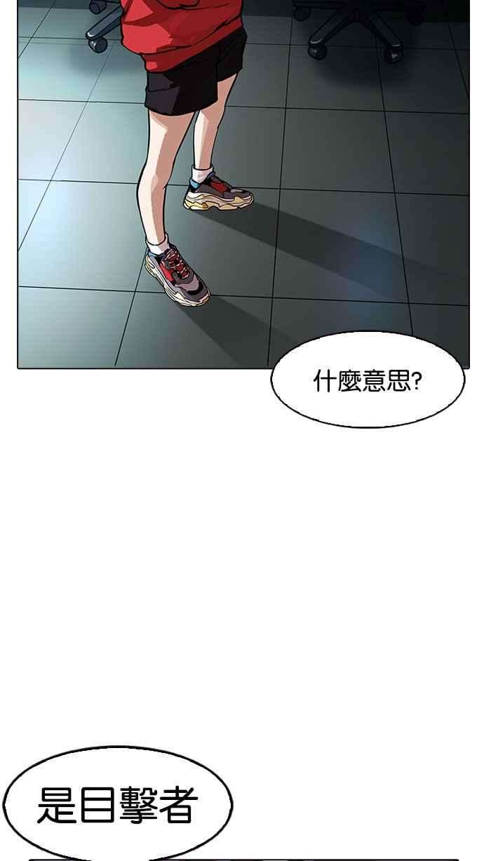 看脸时代第168话 人头户 06