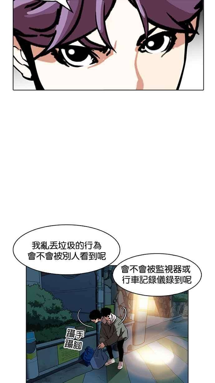 看脸时代第168话 人头户 06