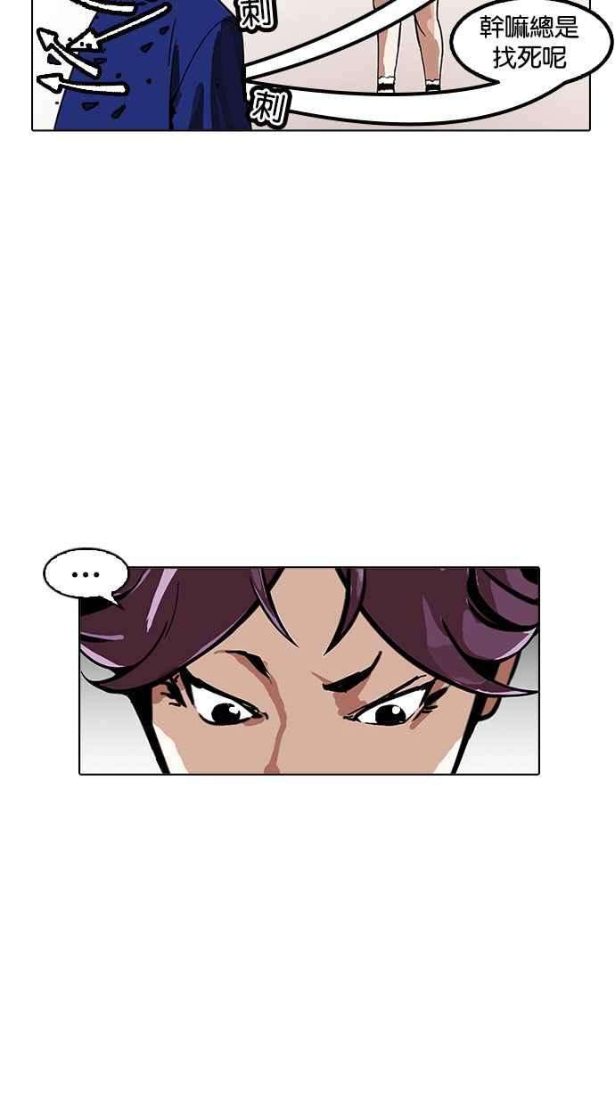 看脸时代第168话 人头户 06