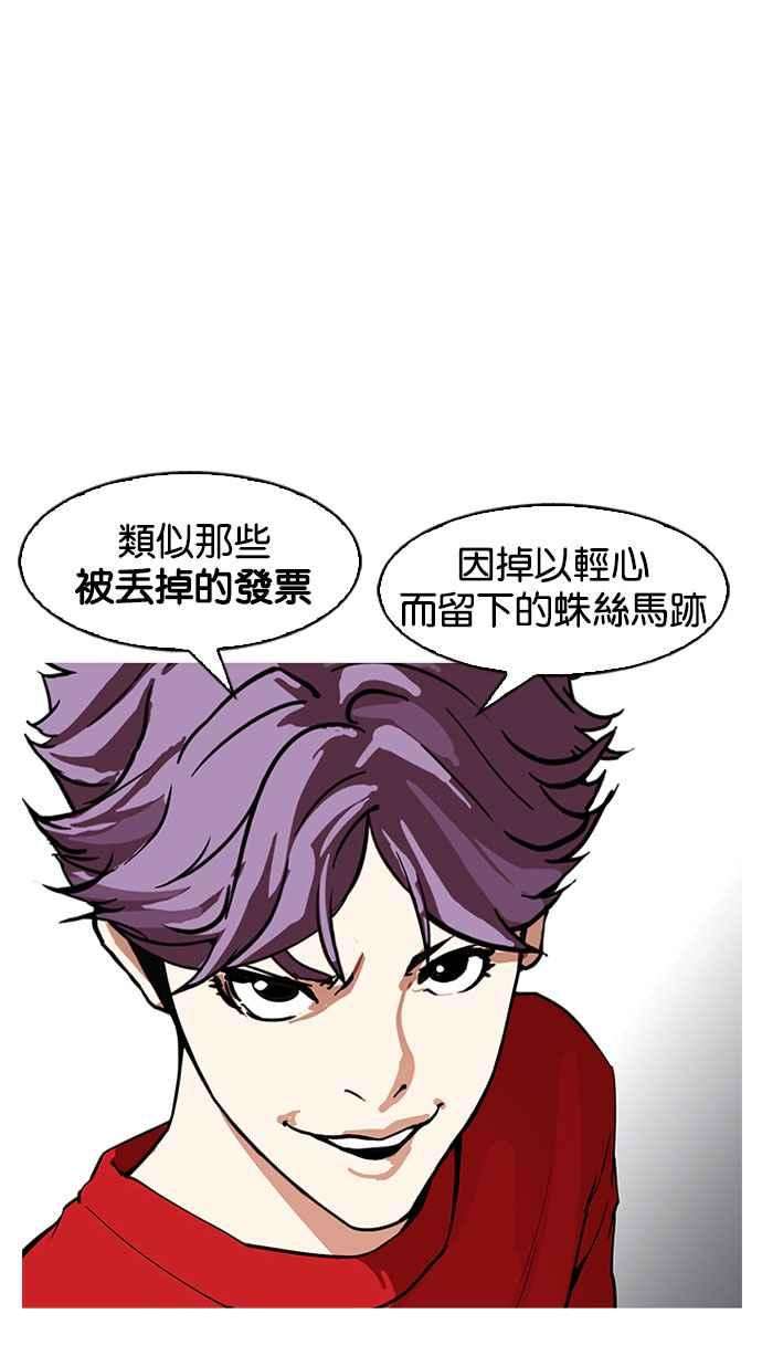 看脸时代第168话 人头户 06