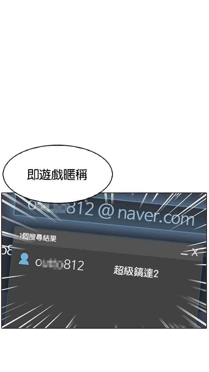 看脸时代第168话 人头户 06