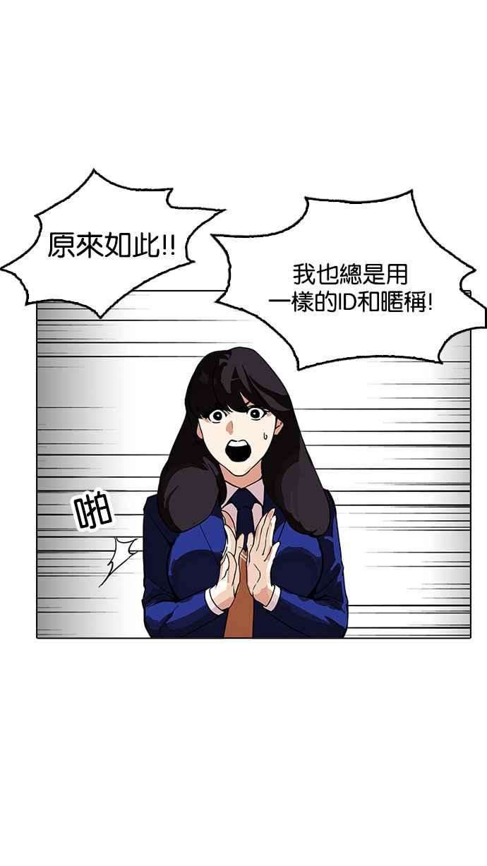 看脸时代第168话 人头户 06