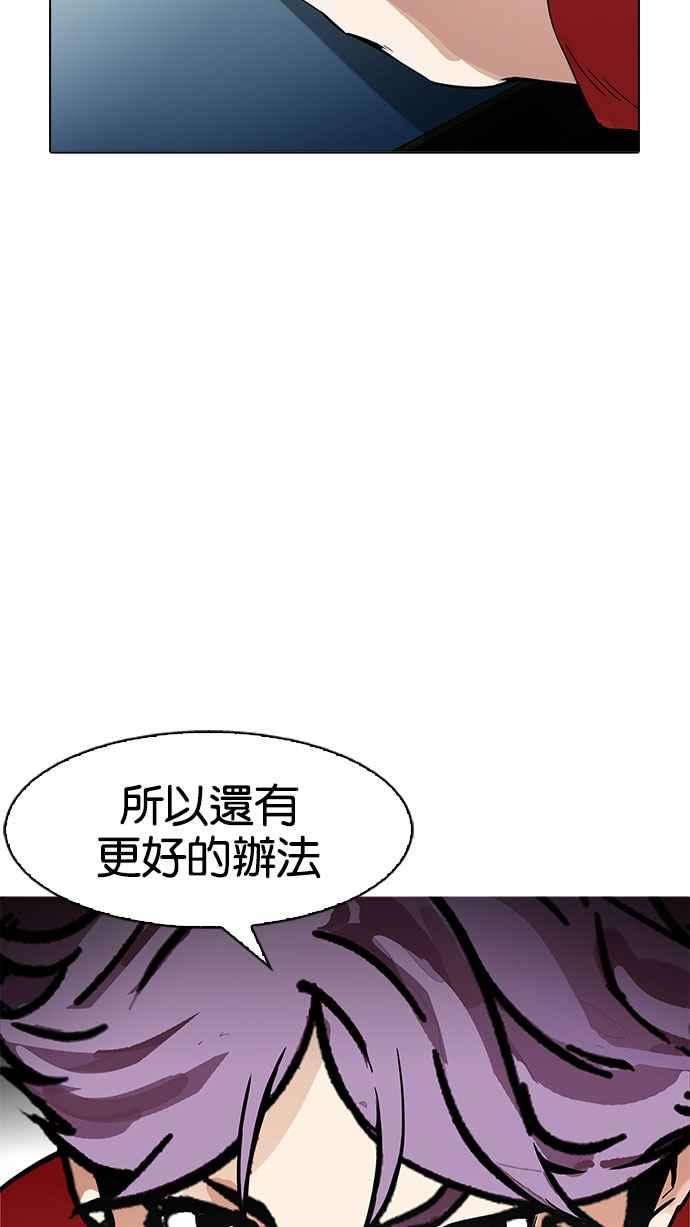 看脸时代第168话 人头户 06