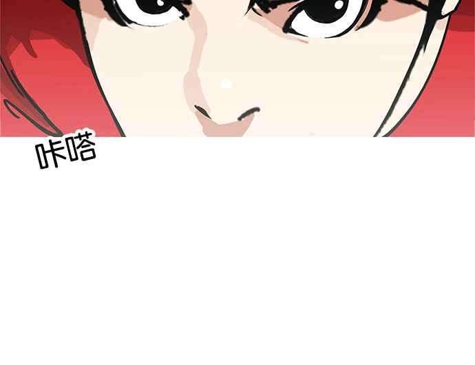 看脸时代第168话 人头户 06