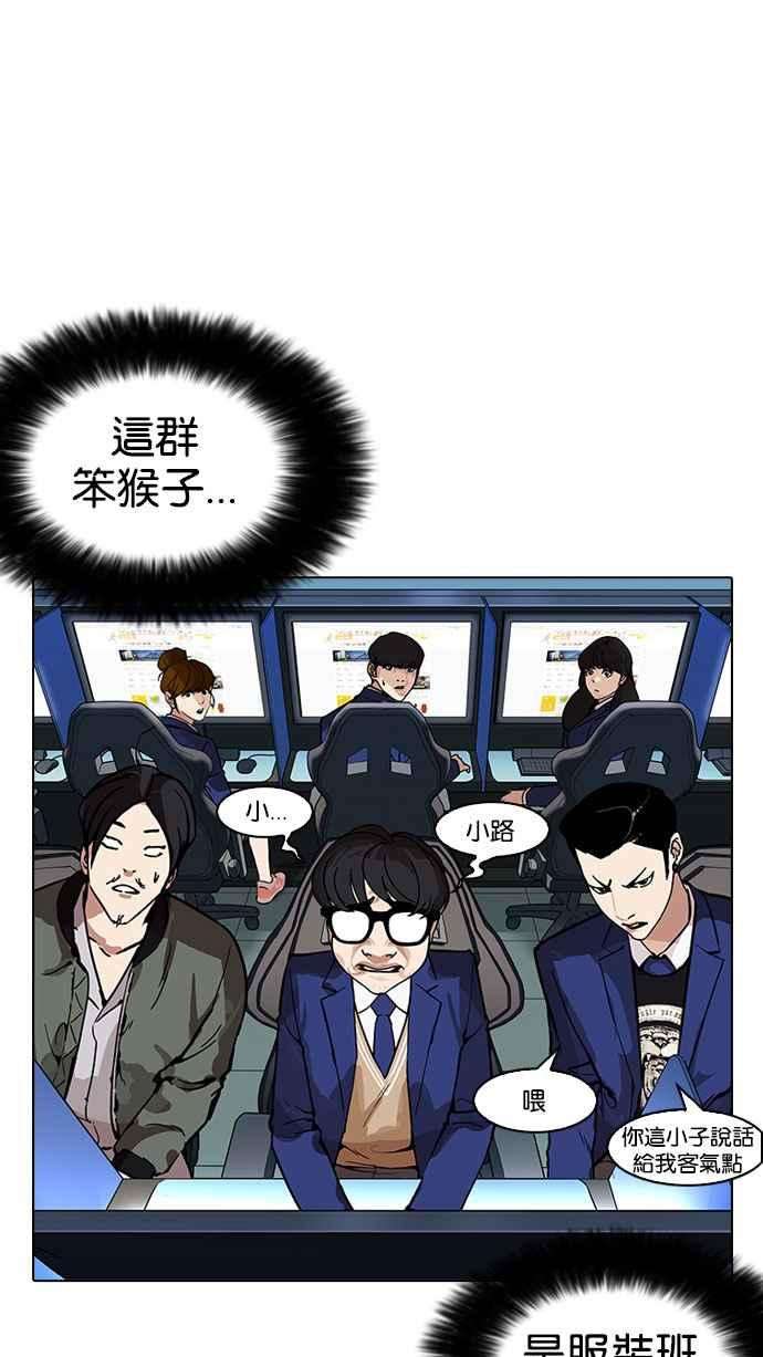 看脸时代第168话 人头户 06