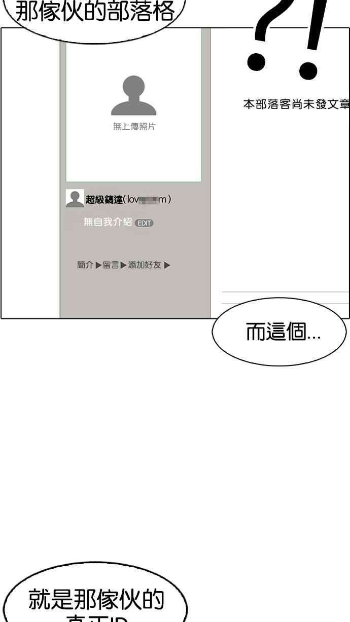 看脸时代第168话 人头户 06