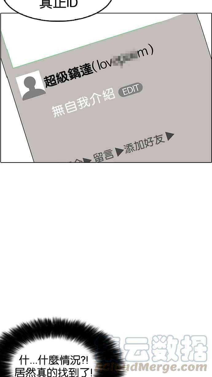 看脸时代第168话 人头户 06