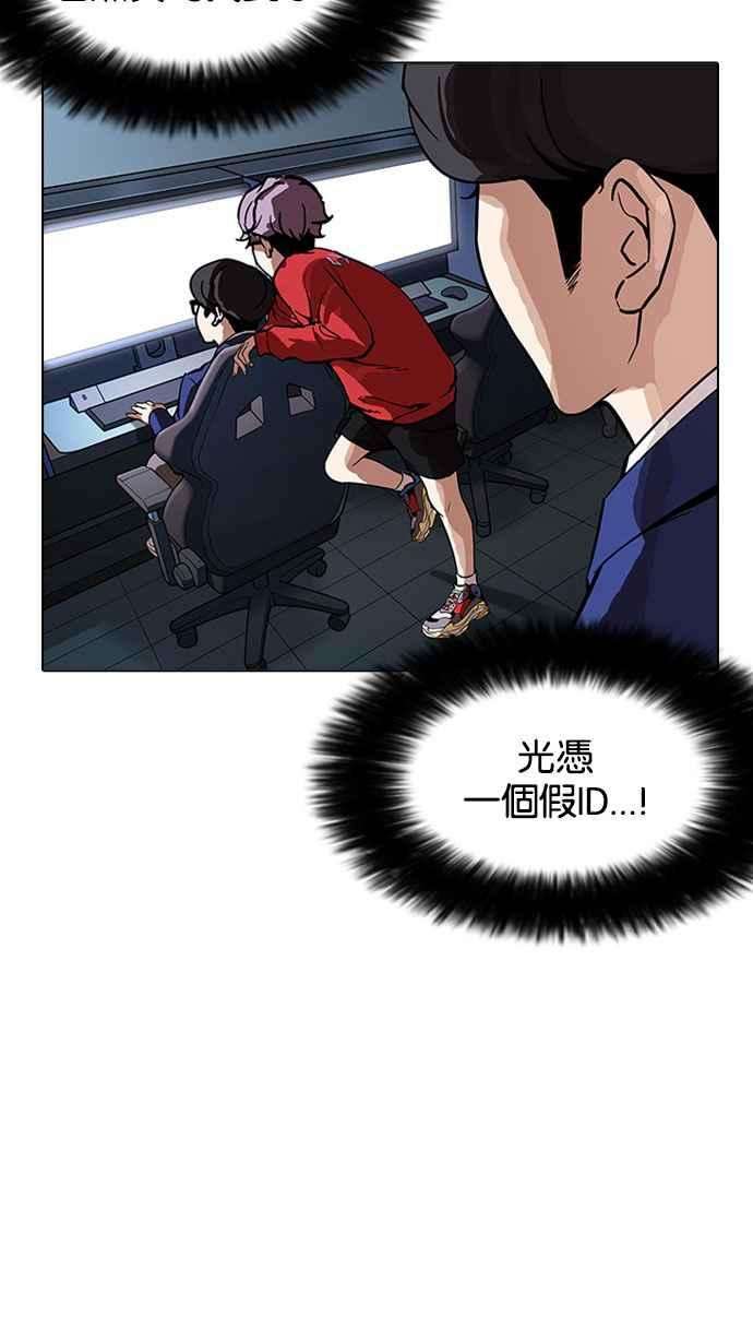 看脸时代第168话 人头户 06