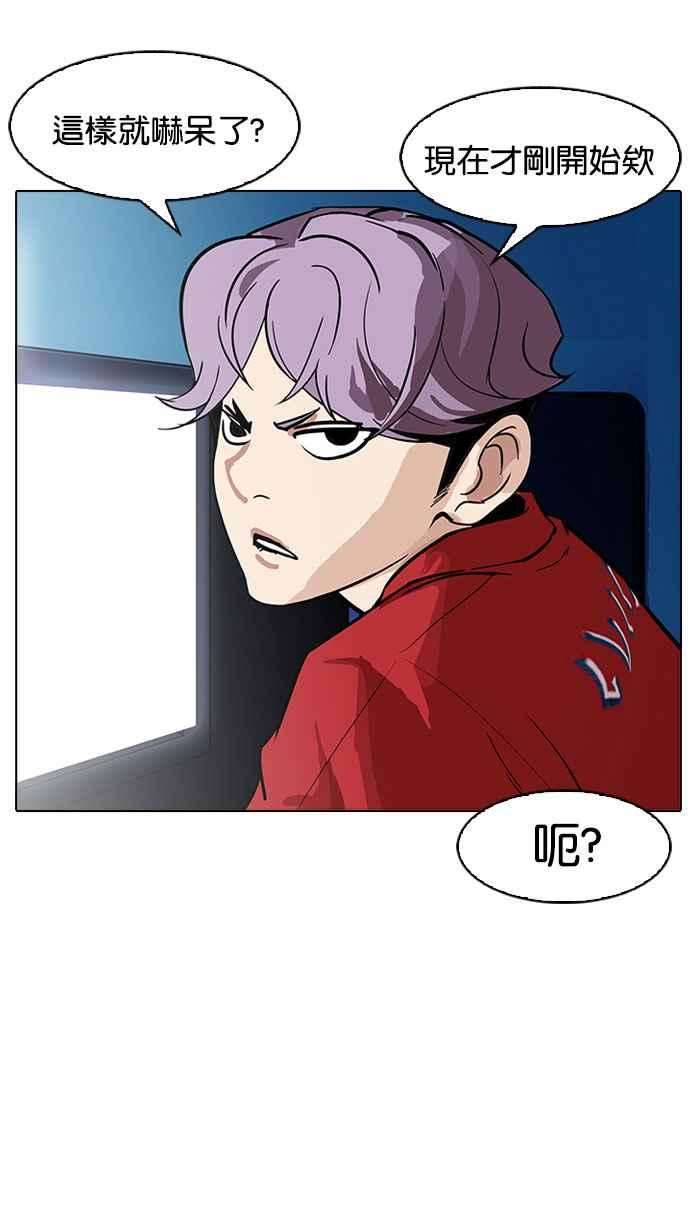 看脸时代第168话 人头户 06