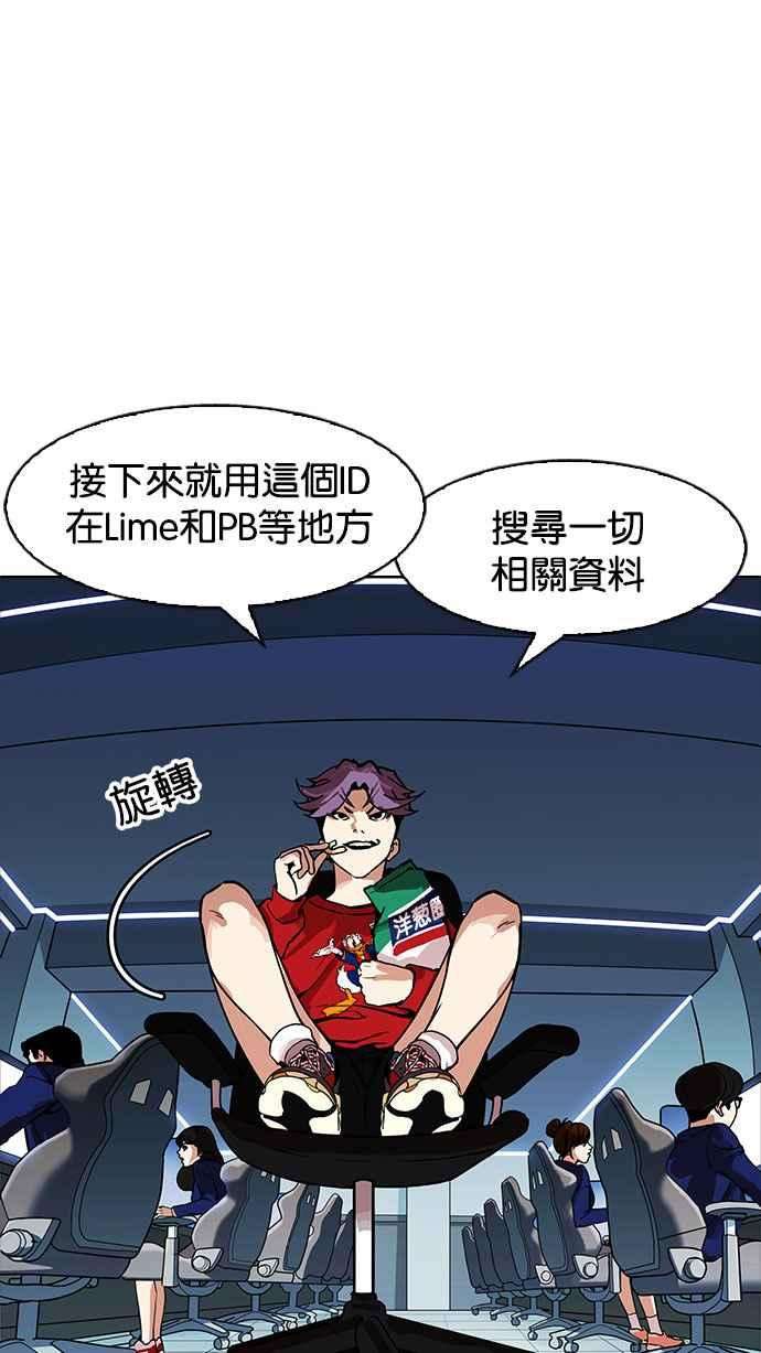 看脸时代第168话 人头户 06