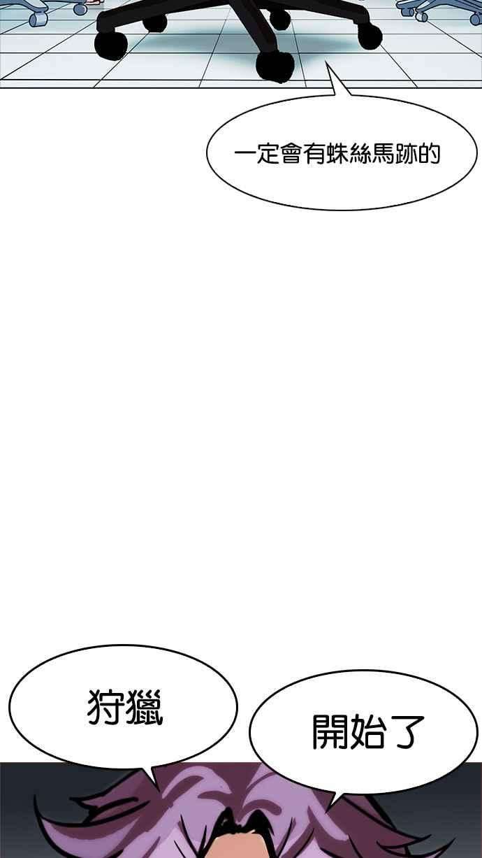 看脸时代第168话 人头户 06