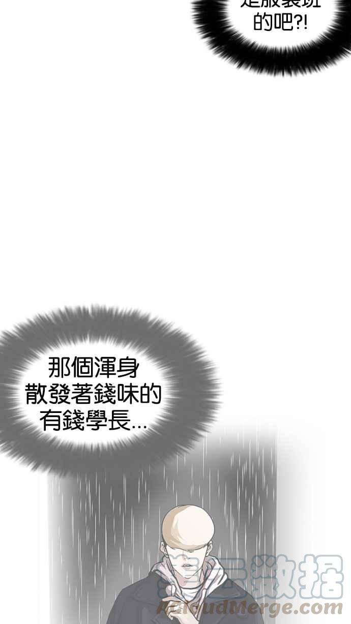 看脸时代第168话 人头户 06