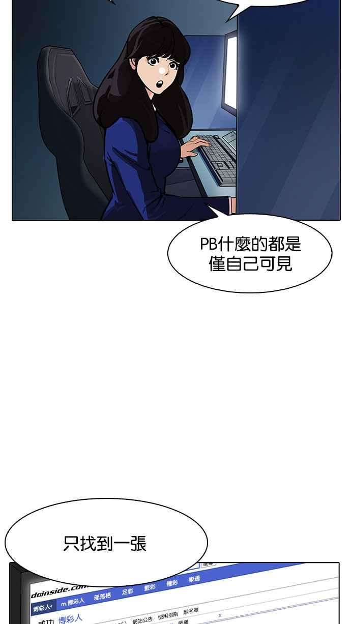 看脸时代第168话 人头户 06