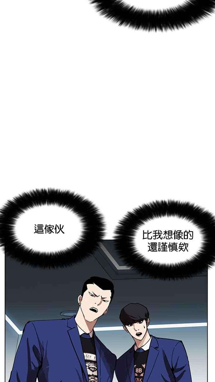 看脸时代第168话 人头户 06