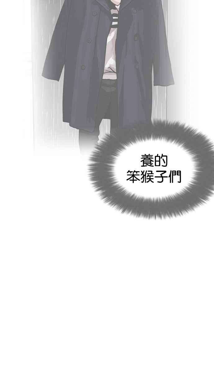 看脸时代第168话 人头户 06