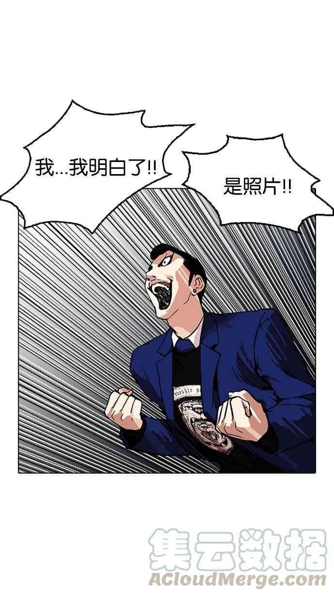 看脸时代第168话 人头户 06