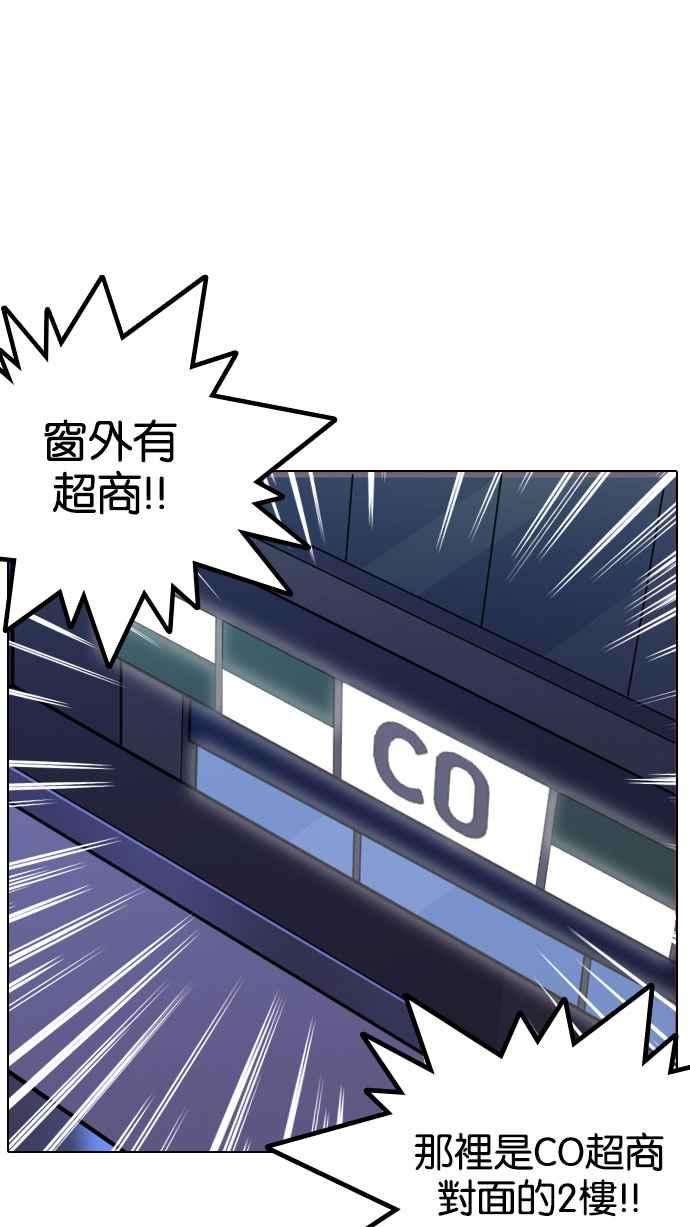 看脸时代第168话 人头户 06