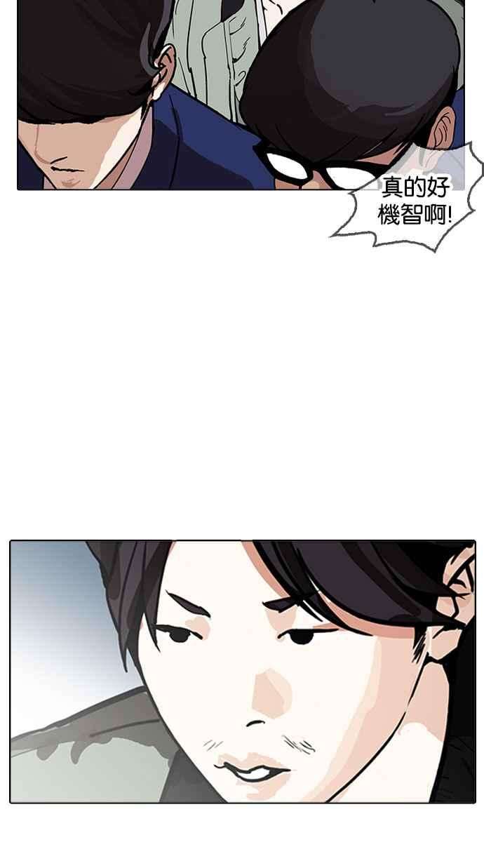 看脸时代第168话 人头户 06