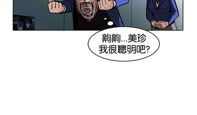 看脸时代第168话 人头户 06