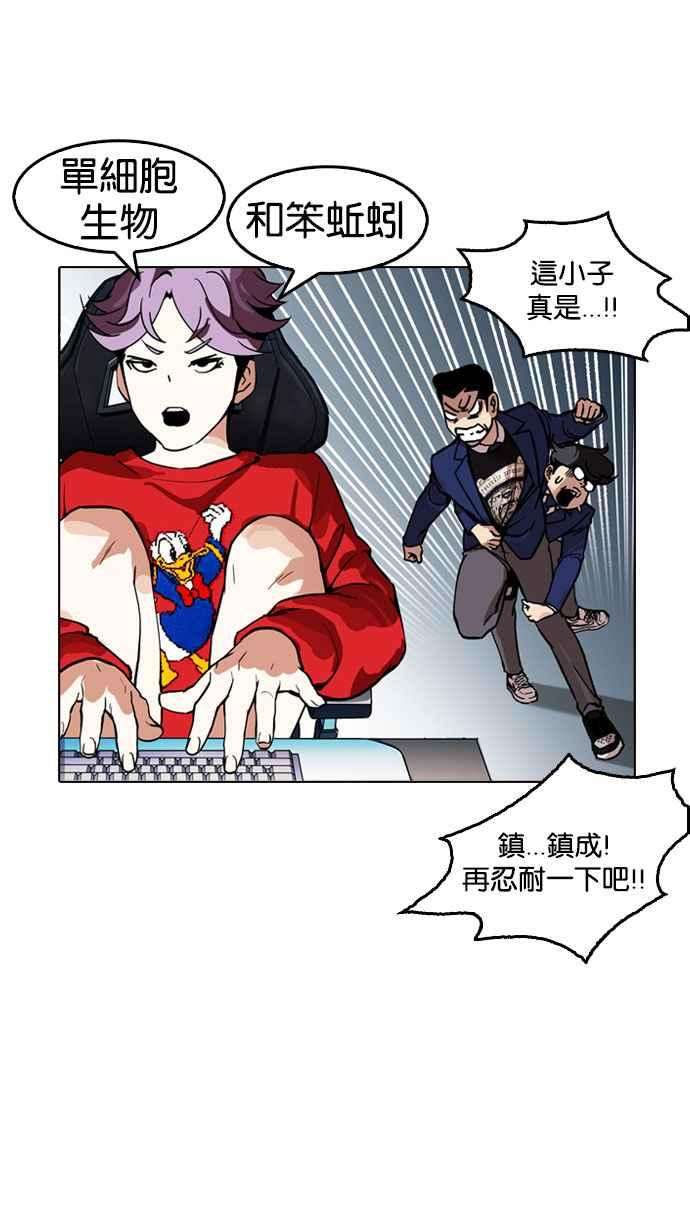 看脸时代第168话 人头户 06