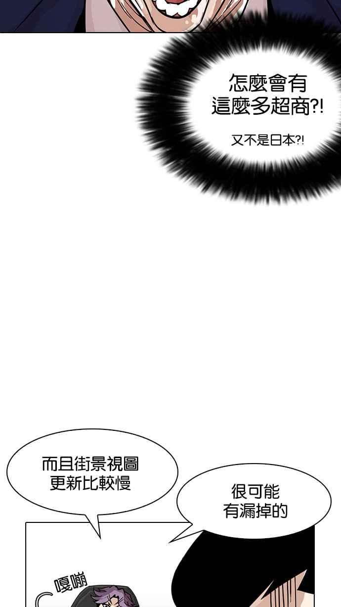 看脸时代第168话 人头户 06