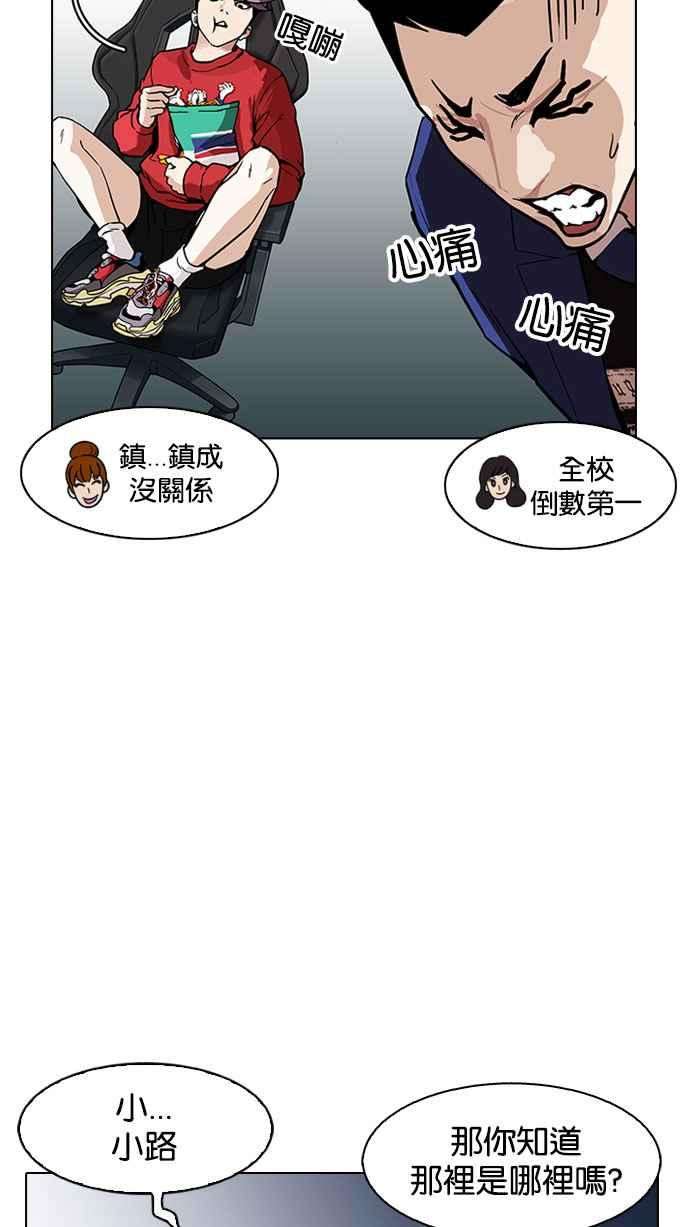 看脸时代第168话 人头户 06