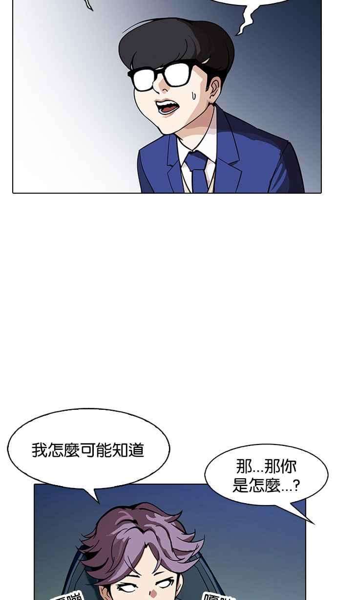 看脸时代第168话 人头户 06